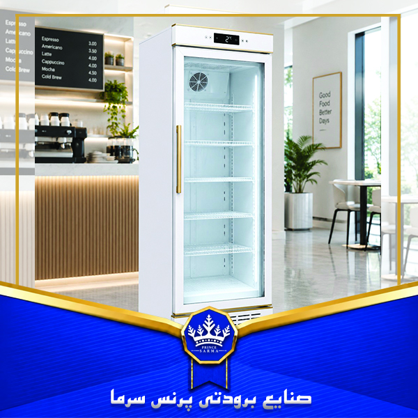 یخچال ایتاده فروشگاهی تک درب 5 طبقه- صنایع برودتی پرنس سرما